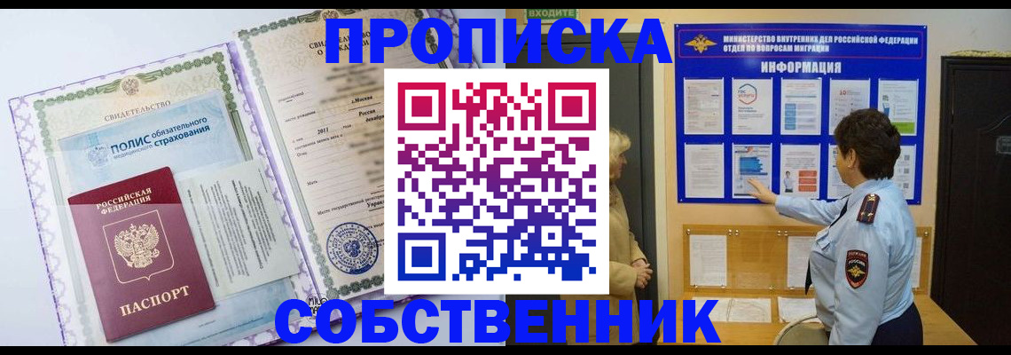 временная регистрация 2025 в Калязине