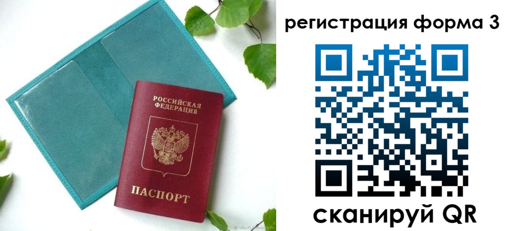 временная регистрация 2025 в Калязине