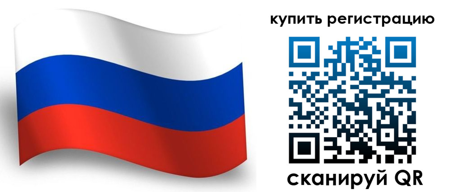 временная регистрация для школы в Калязине