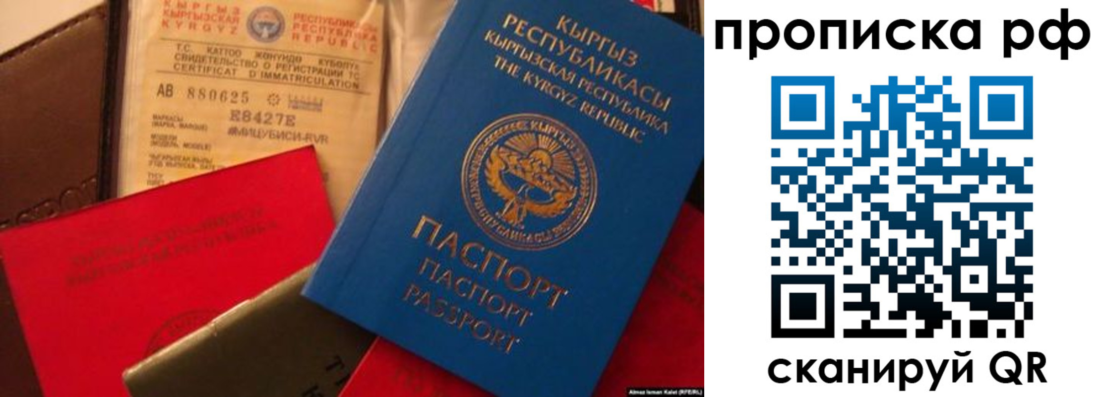 прописка для кредита в Калязине