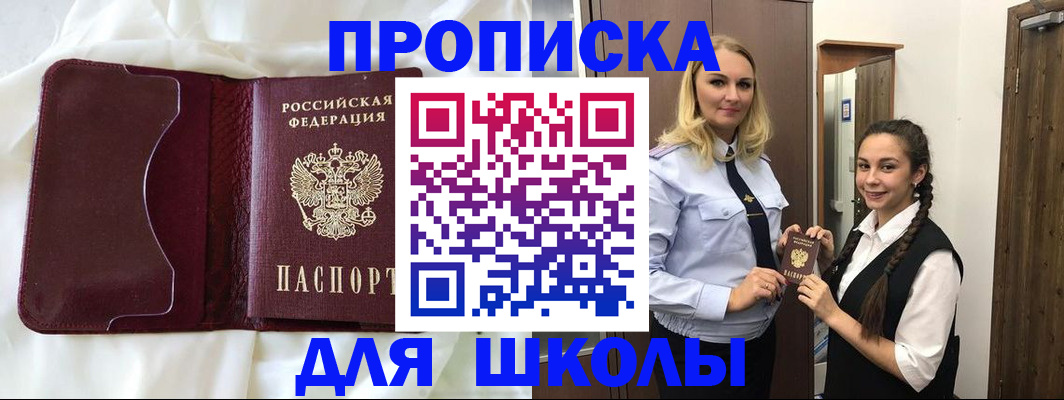 прописка регистрация в Калязине
