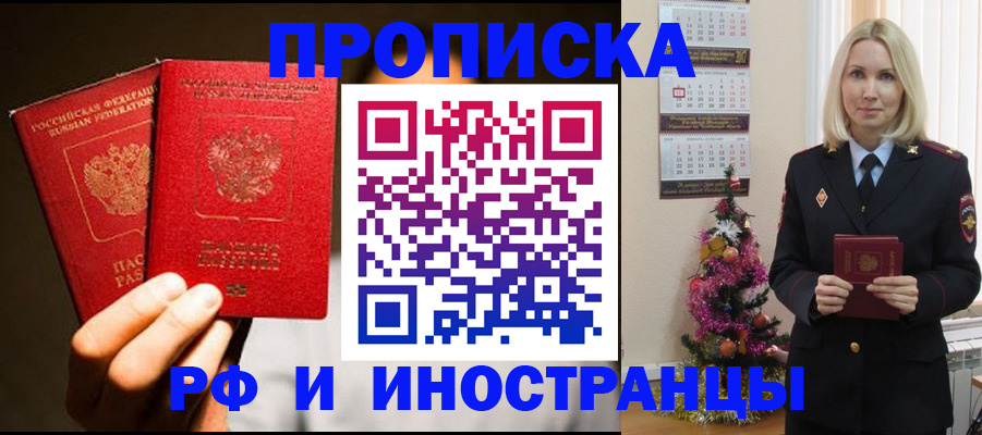 временная регистрация для школы в Калязине