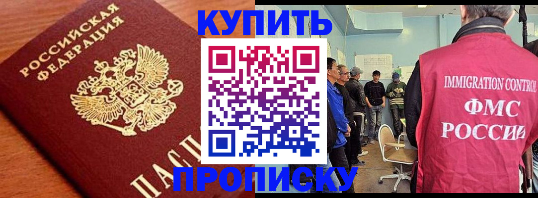 прописка регистрация в Калязине