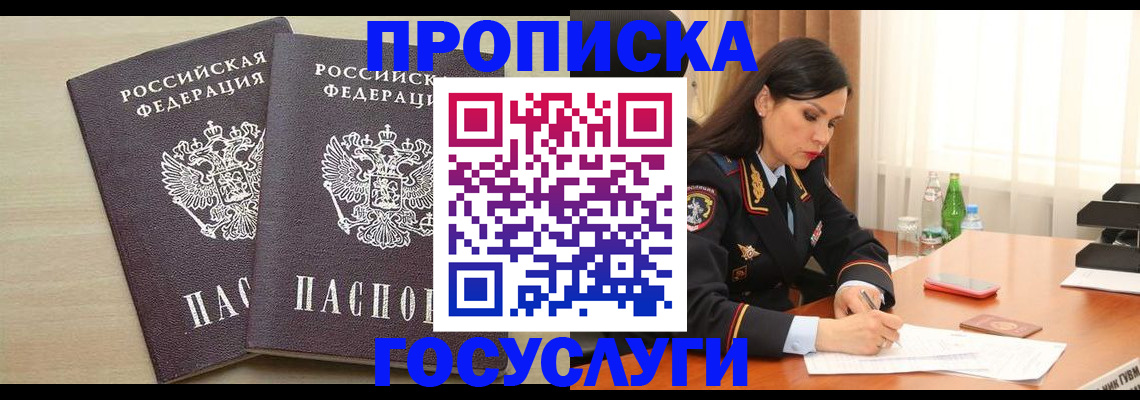 временная регистрация надежно в Калязине